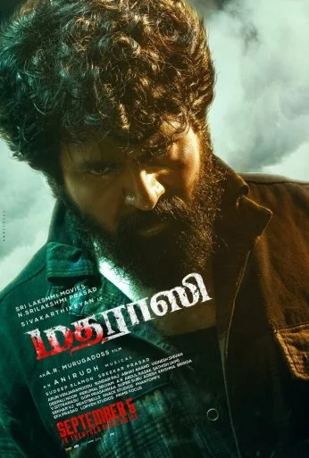 Человек из Мадраса (2025) онлайн бесплатно